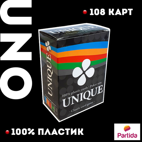Настольная игра Unique с картами 100% пластик Partida (Uno, Уно ...