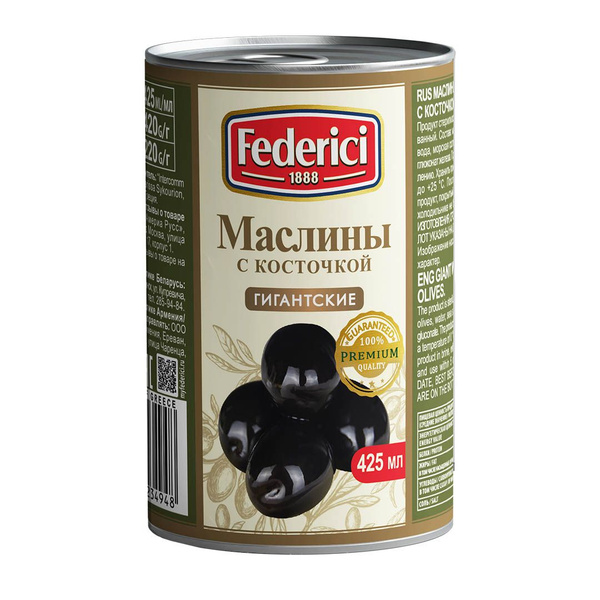Маслины Federici Гигантские с косточкой, 400 г - купить с доставкой по ...
