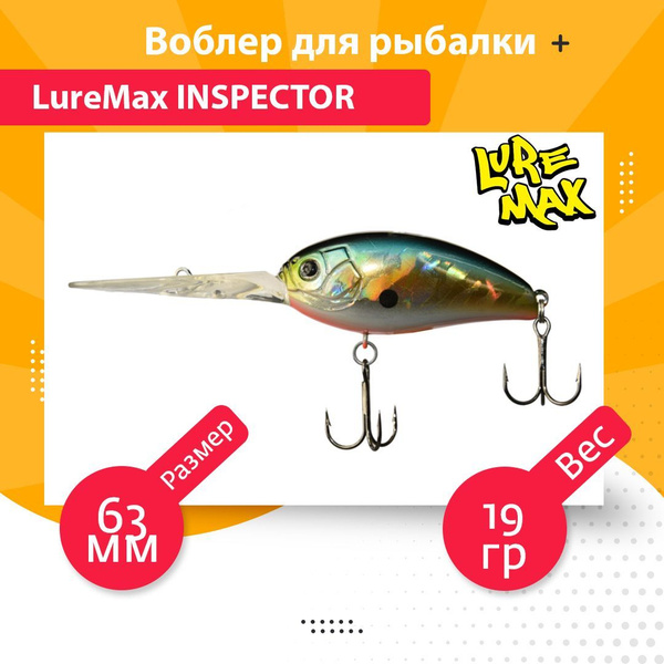 Воблер Крэнк (Crank) Luremax INSPECTOR, 3.5-4.2 м купить по выгодной ...