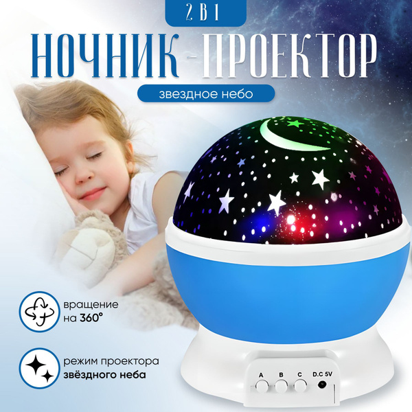 Купить Ночник проектор звездного неба, светильник настольный, От порта ...