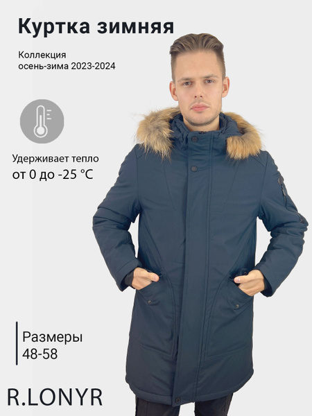 Куртка R.LONYR - купить с доставкой по выгодным ценам в интернет ...