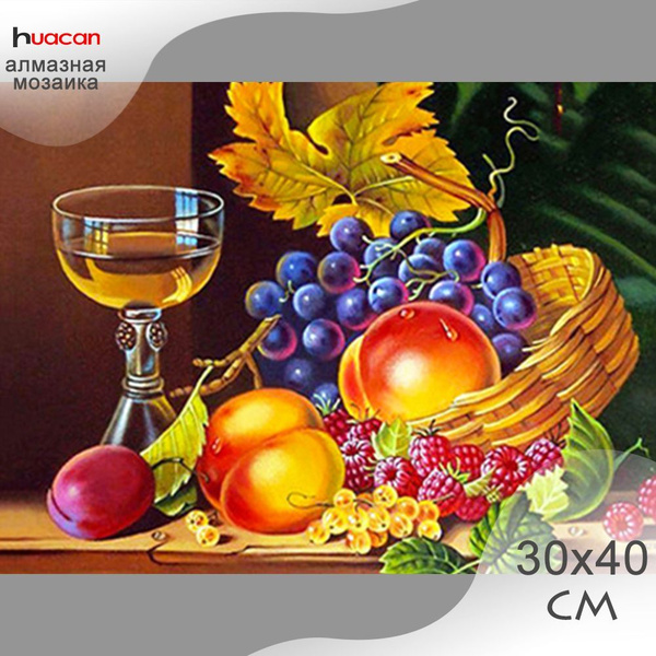 алмазная мозаика натюрморт живопись квадратные стразы 30x40 без ...