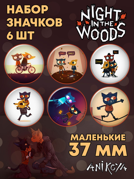 Значки на рюкзак Night in the Woods - купить с доставкой по выгодным ...