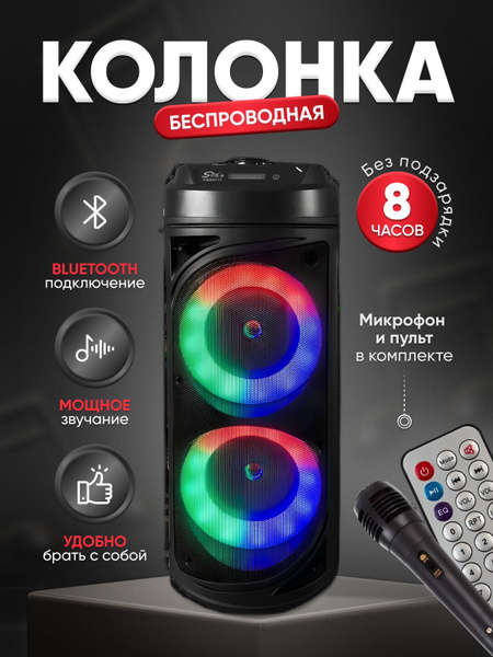 Беспроводная колонка Edem Большая музыкальная аудио колонка ...