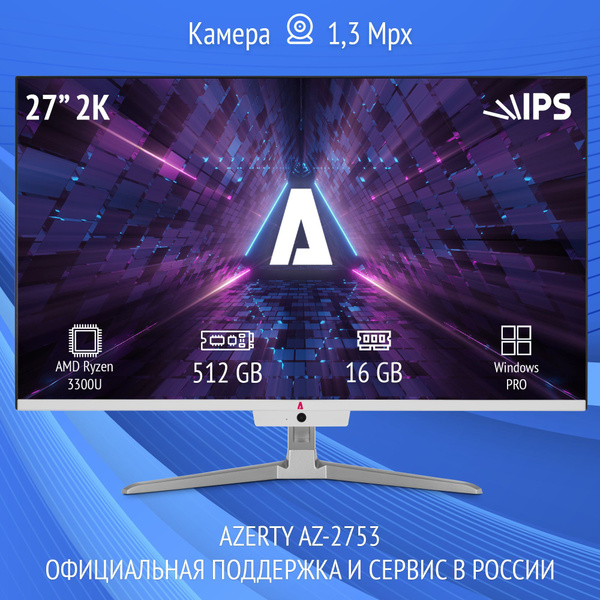 Моноблок 27" Azerty AZ-2753, - купить по выгодной цене в интернет ...