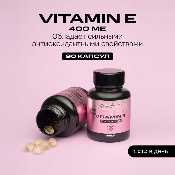 Витамин Е 400 МЕ IPSUM Витамины для иммунитета / Vitamin E - купить с ...