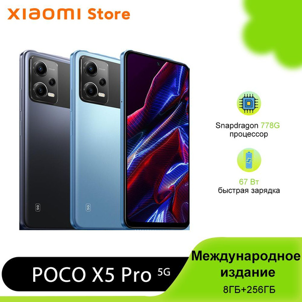 Смартфон Poco X5 Pro 5G Акции-1 - купить по выгодной цене в интернет ...