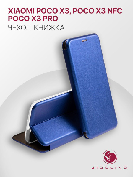 Чехол для Xiaomi Poco X3, Poco X3 NFC, Poco X3 Pro защитный ...