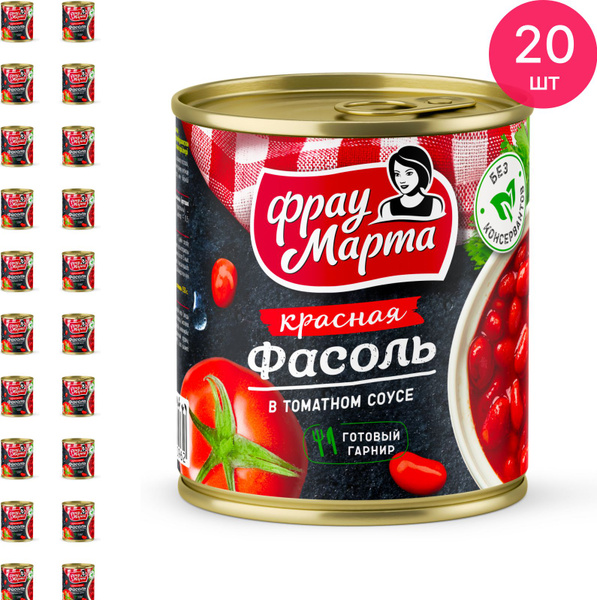 Фасоль консервированная Фрау Марта красная в томатном соусе 310г ...