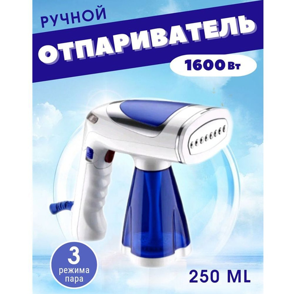 отпариватель для одежды купить на OZON по низкой цене (1283941196)