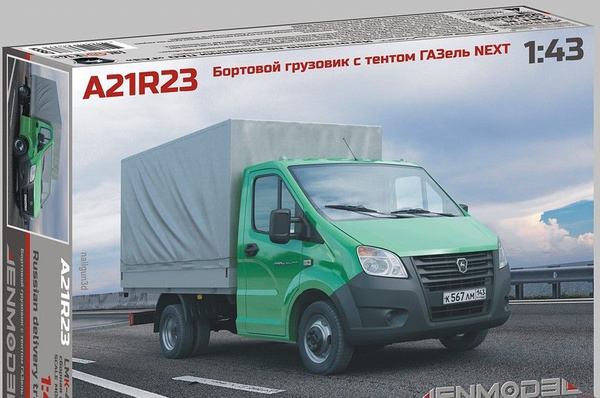 Запор борта с фиксатором ГАЗель NEXT, ГАЗон NEXT (левый)