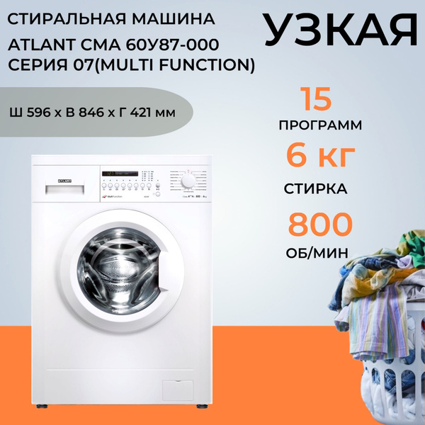 Стиральная машина ATLANT СМА-60 У 87-000, белый - купить по выгодной ...