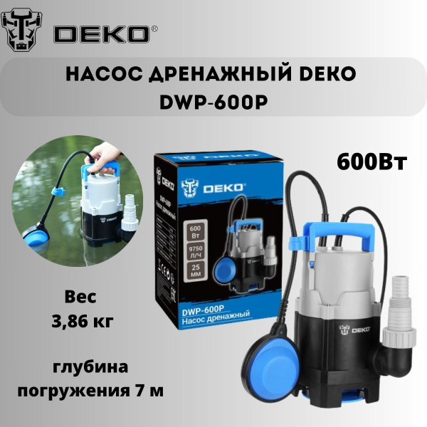 Насос дренажный DEKO DWP-600P - купить по выгодной цене в интернет ...