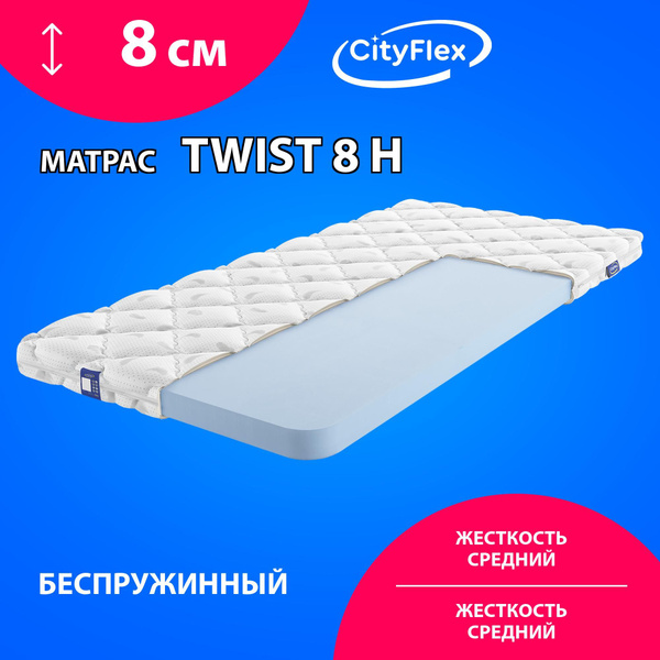 Матрас CityFlex Twist 8 H, Беспружинный, 70 - купить по выгодной цене в ...