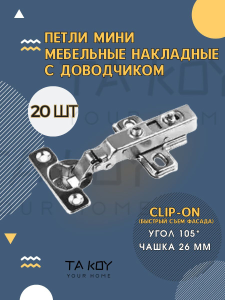 Петля мини накладная с доводчиком купить по низкой цене в интернет ...