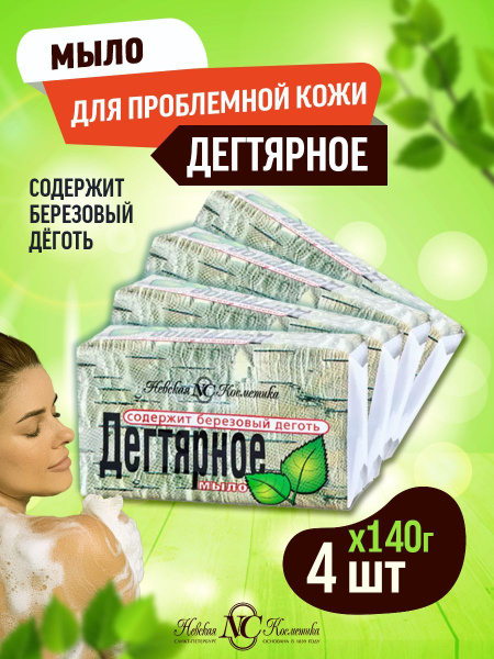 Невская косметика Твердое мыло купить на OZON по низкой цене (1120504760)