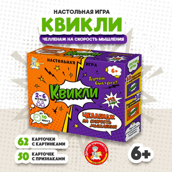 Квикли зеленоград