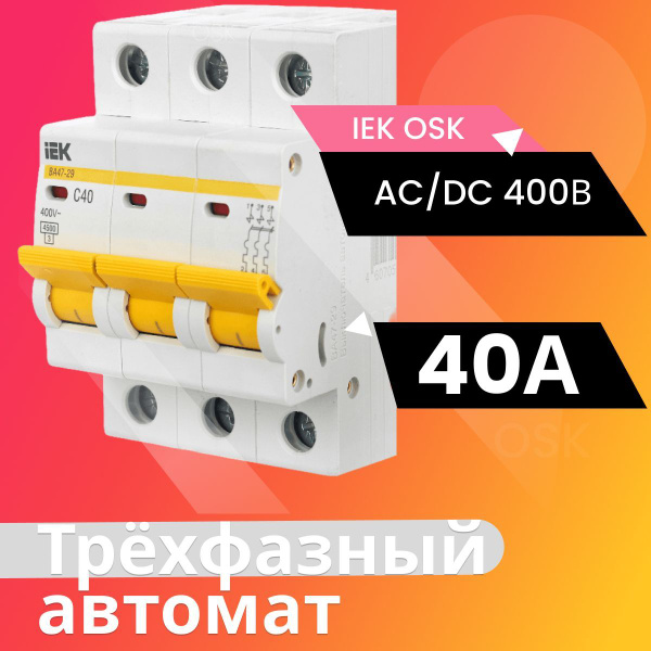 Купить Автоматический выключатель 40А IEK, трехполюсный 4,5кА С, MVA20 ...