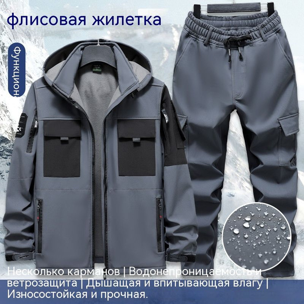 Мужской водонепроницаемый костюм для работы с подкладкой - купить с ...