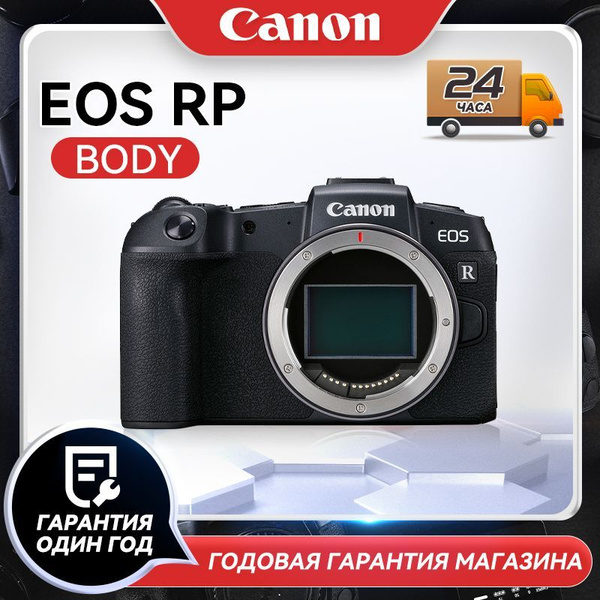 Беззеркальный фотоаппарат Canon EOS RP Body - купить по низкой цене в ...