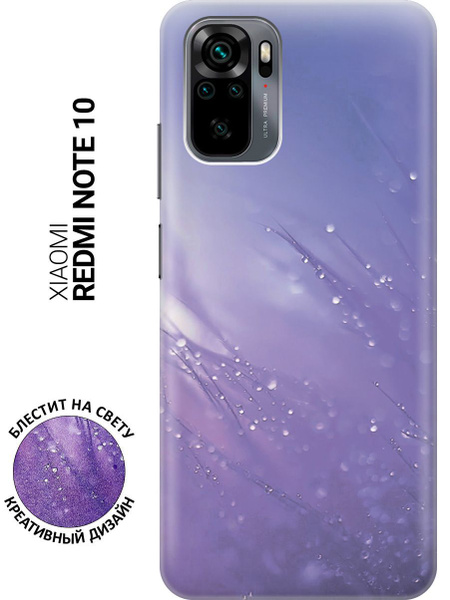 Силиконовый чехол на Xiaomi Redmi Note 10 / Note 10S / Сяоми Редми Ноут ...