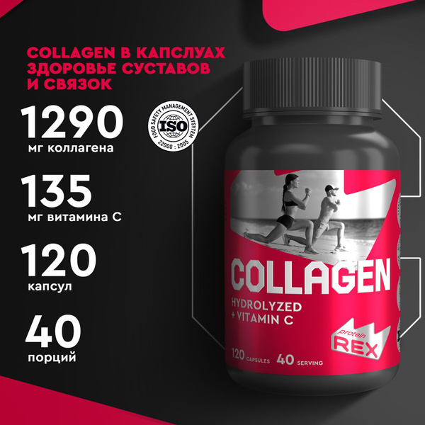 Коллаген пептидный ProteinRex "COLLAGEN + VITAMIN C" - БАД к пище для ...