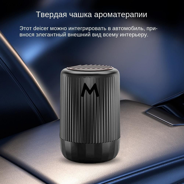 Принадлежности для ароматизации автомобилей, автомобильный бальзам ...