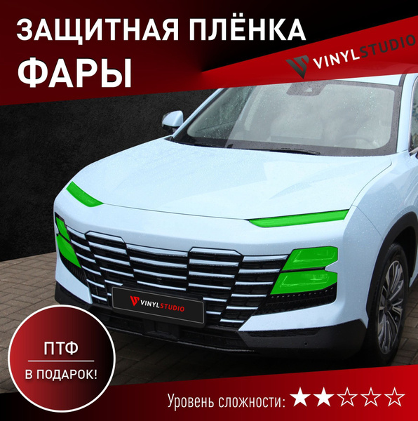 Бронепленка на автомобиль на фары Jetour Dashing 2022+ купить по низкой ...