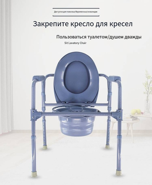 Кресло туалет Армед для взрослых пожилых людей и инвалидов - купить с ...