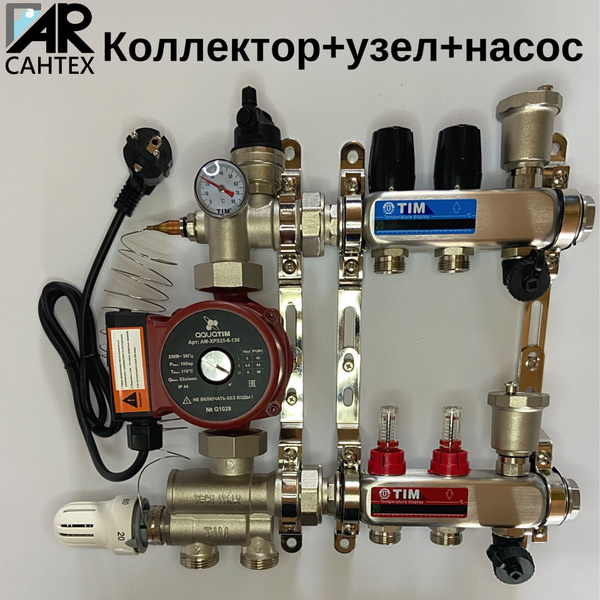 Комплект для теплого водяного пола пола: Коллектор+Узел 1036+Насос 25-6 ...