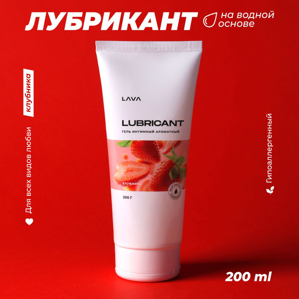 Лубрикант на водной основе, интимная смазка для секса и мастурбации ...