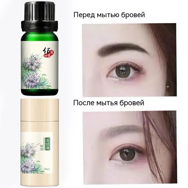 ремувер/средство для удаления татуажа и перманентного макияжа/10ml ...