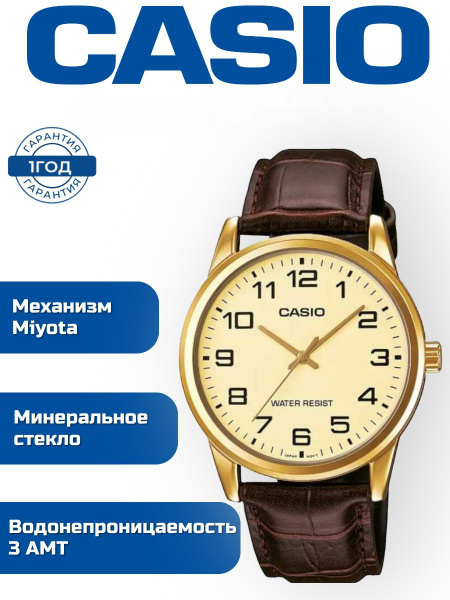 Часы наручные мужские кварцевые CASIO MTP-V001GL-9B, часы на руку с ...
