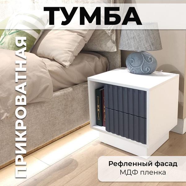 Тумба прикроватная Тумба прикроватная_тумба белоснежно- гладкая_Нет ...