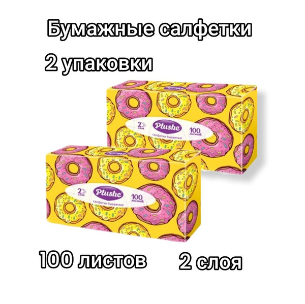 Plushe Бумажные салфетки, 100 шт. - купить с доставкой по выгодным ...