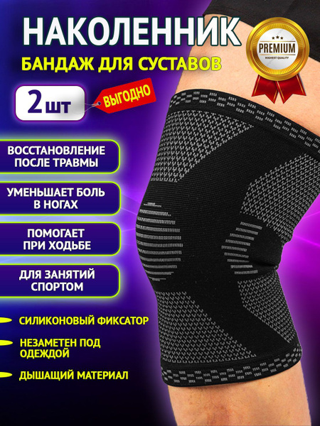 Бандаж на колено. Бандаж на колено Genumedi extra wide на полное бедро с силиконовым. Бандаж на колено Ttoman, KS-E, размер S, бежевый — купить в интернет. CEP MID SUPPORT KNEE SLEEVE Компрессионный бандаж на колено Синий.