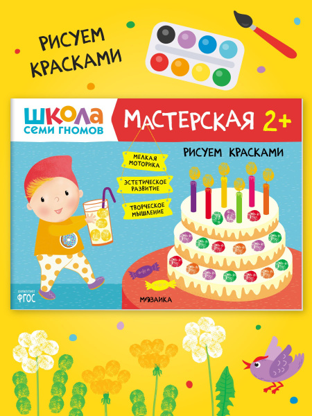 Книги для детей 2-3 года. Альбом для занятий творчеством с детьми ...