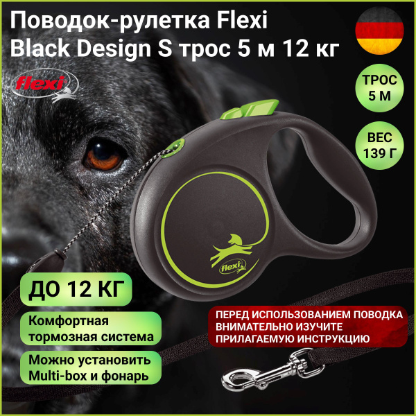 Поводок-рулетка Flexi Black Design трос S 5 м 12 кг зеленый - купить с ...