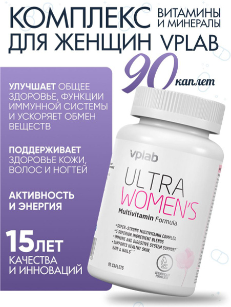 Vplab Ultra Women S Multivitamin Купить