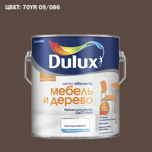 Краска DULUX Мебель и дерево -колеровка + базы Гладкая, Водная, Матовое ...