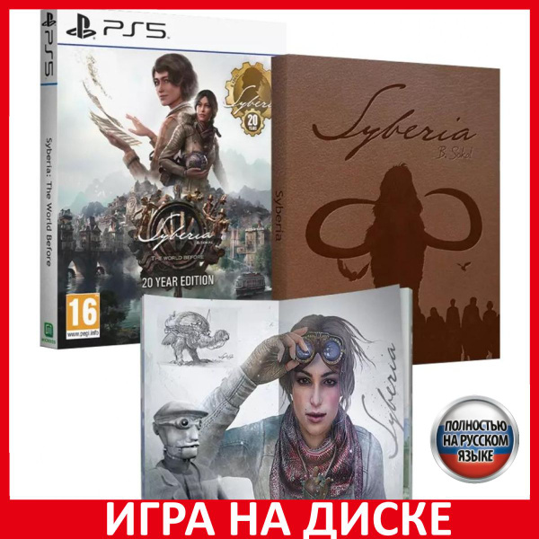 Игра Syberia Сибирь The World Befor_PlayStation 5 (PlayStation 5 ...