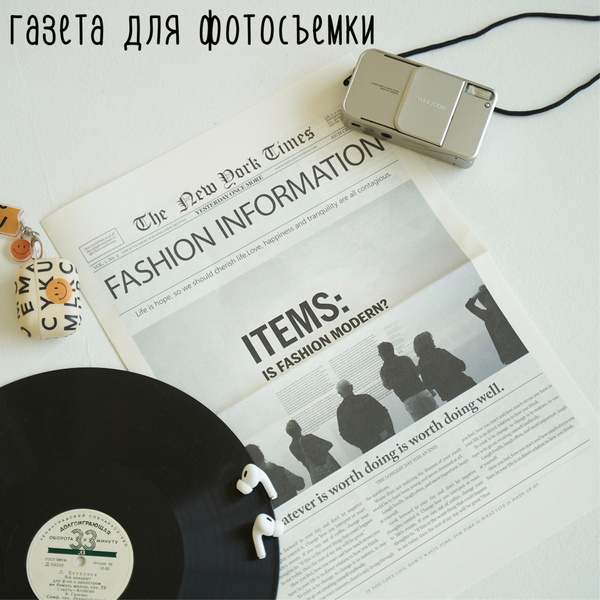 Газета для фотосессии, предметной съемки, реквизит для фотосъемки ...