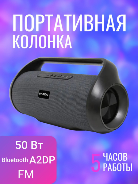 Беспроводная колонка elemento портативная/колонка/jbl/большая/xiaomi ...