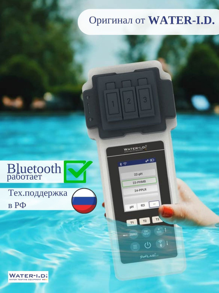 Фотометр тестер PoolLab 2.0 для воды от Water - I.D. купить c доставкой ...