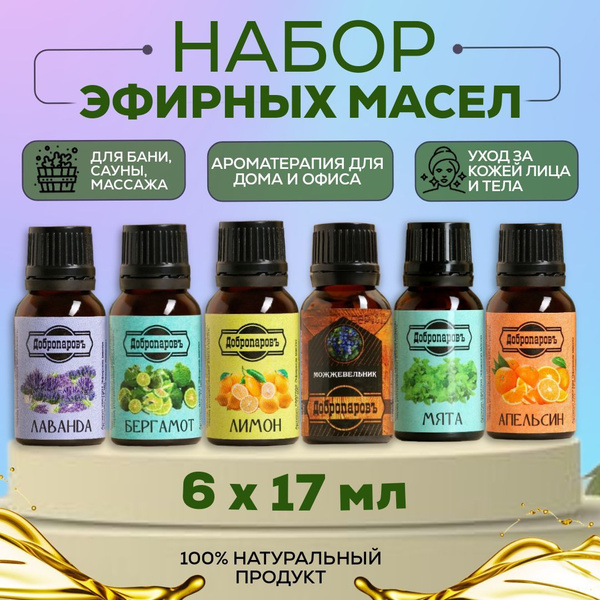 Добропаровъ натуральное Эфирное масло 17 мл (1218350335)