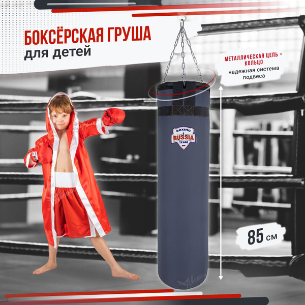 Груша боксерская подвесная большая 85 см без перчаток - купить по ...