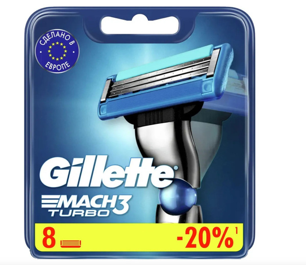 Сменные кассеты Gillette Mach3 Turbo, 8 шт. - купить с доставкой по ...