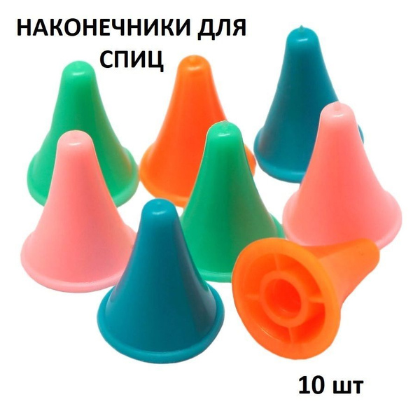 Набор наконечников для спиц, заглушки, колпачки, стопперы - купить с ...