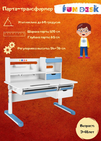 Парта растущая для школьника с ящиками FunDesk Sentire Blue купить на ...