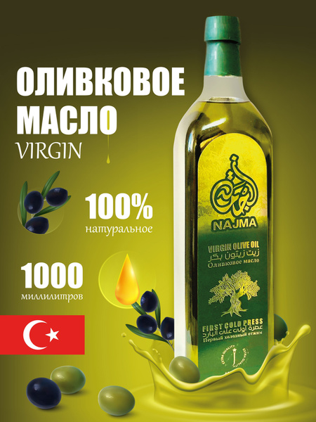 Оливковое масло 1 литр для жарки и салатов - купить с доставкой по ...